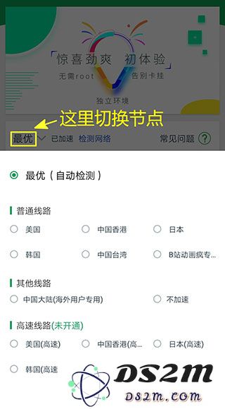 ourplay安装教程