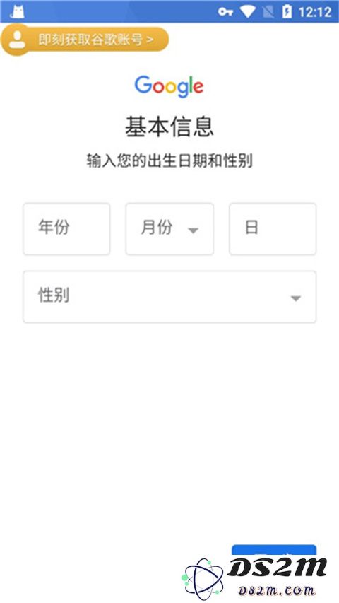 ourplay谷歌账号注册教程