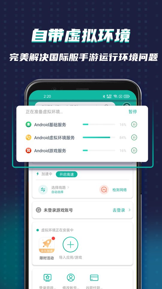 ourplay加速器 v7.6.7 安卓最新版本 2