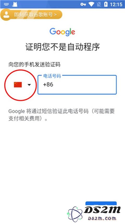 ourplay绑定手机号教程