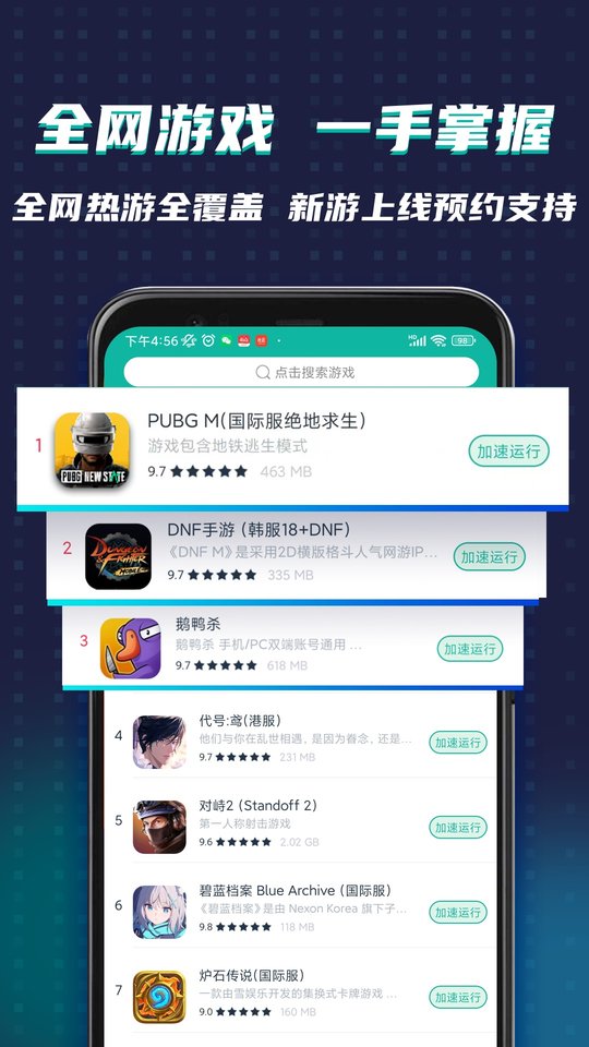 ourplay加速器 v7.6.7 安卓最新版本 0