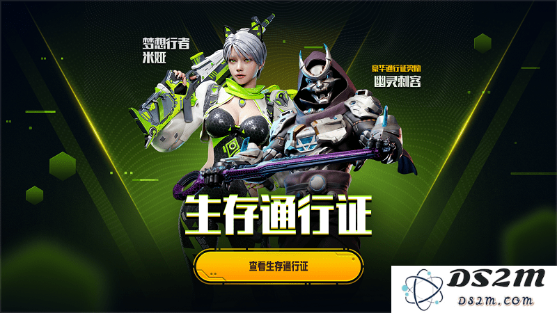 未来之役最新内容