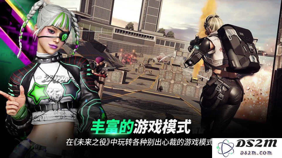 绝地求生未来之役手游下载
