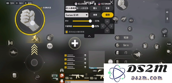 pubg new state更改布局设置教程