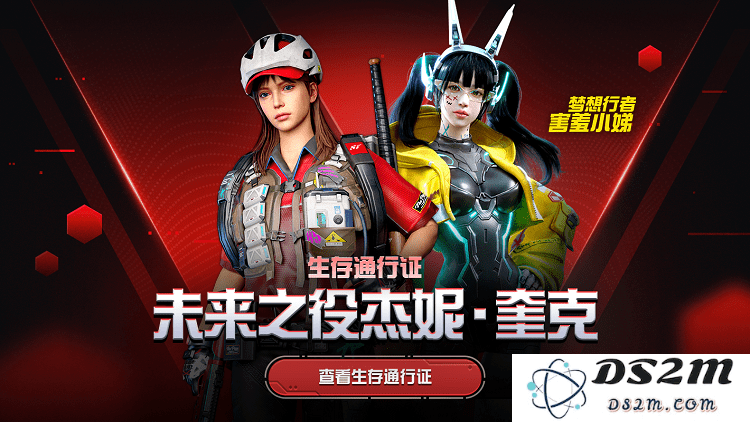 绝地求生未来之役更新内容