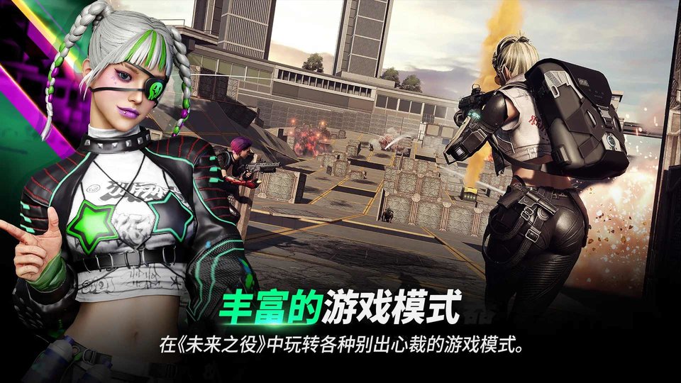 绝地求生未来之役手游 v0.9.76.690 安卓官方正版 1