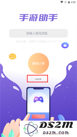 手游登号器app教程