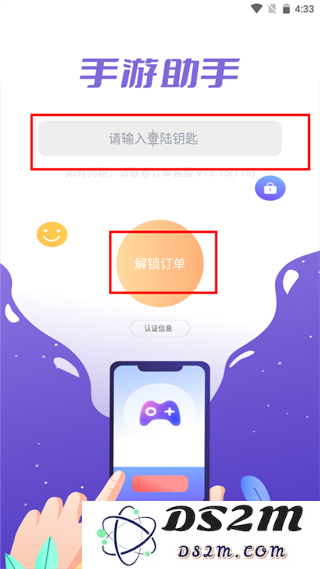 手游登号器app教程