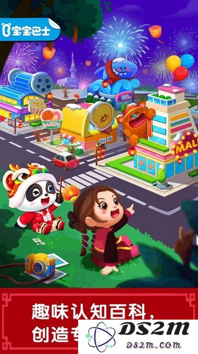 奇妙商场嘉年华免费下载安装
