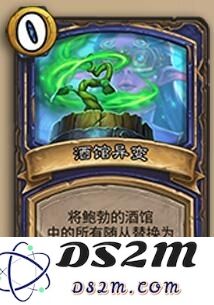 炉石传说酒馆异变具体拥有哪些属性与特点分析