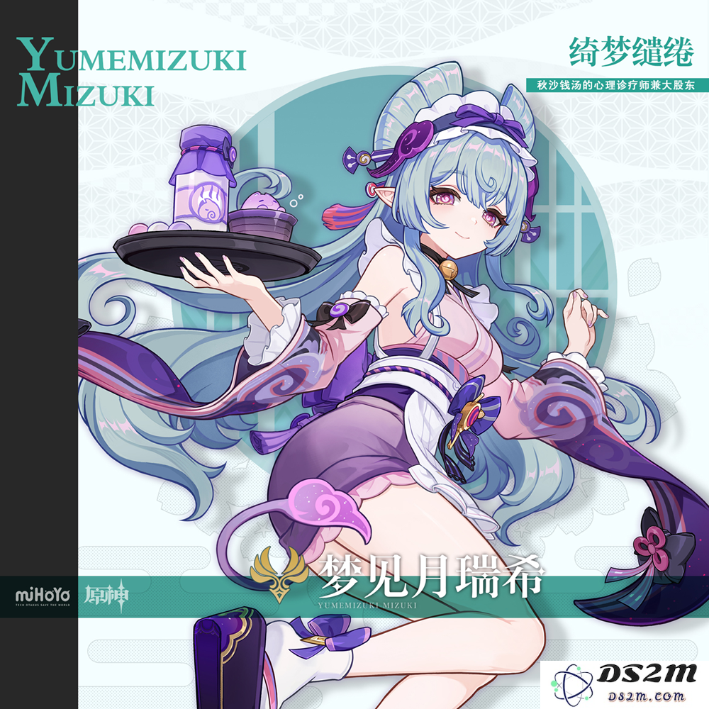 原神梦见月瑞希配队攻略指南