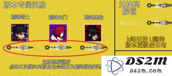 像素火影黄猿九尾查克拉版