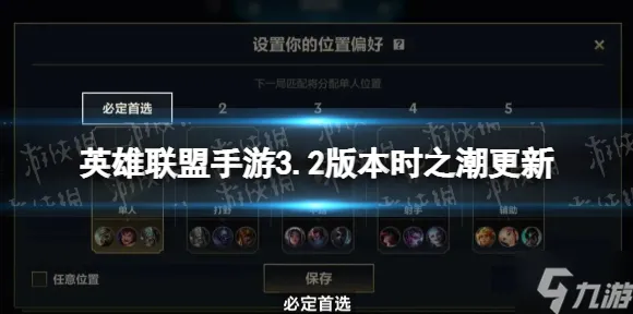 →最新｜指南 突发｜版本更新｜英雄联盟手游BP策略攻略，上分密码藏在选人阶段！
