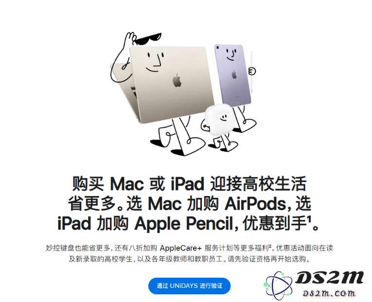 2023苹果 Apple Store 教育优惠返校季活动什么时候开始？