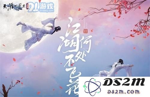天涯明月刀手游太白角色在团战中的玩法技巧与策略探讨