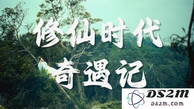 国风水墨下的自由修仙之旅