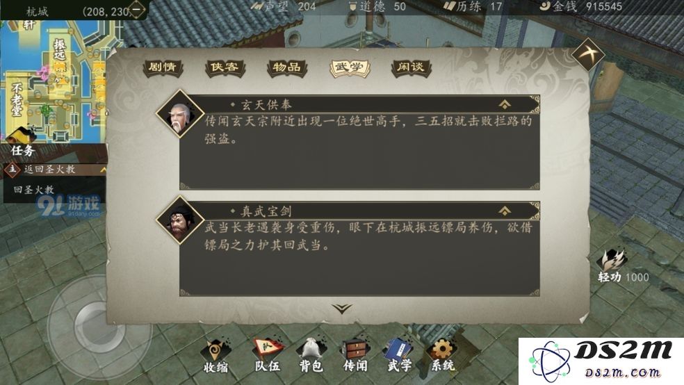 如何选择下一站江湖中最强的天赋组合以提升角色实力和战斗能力
