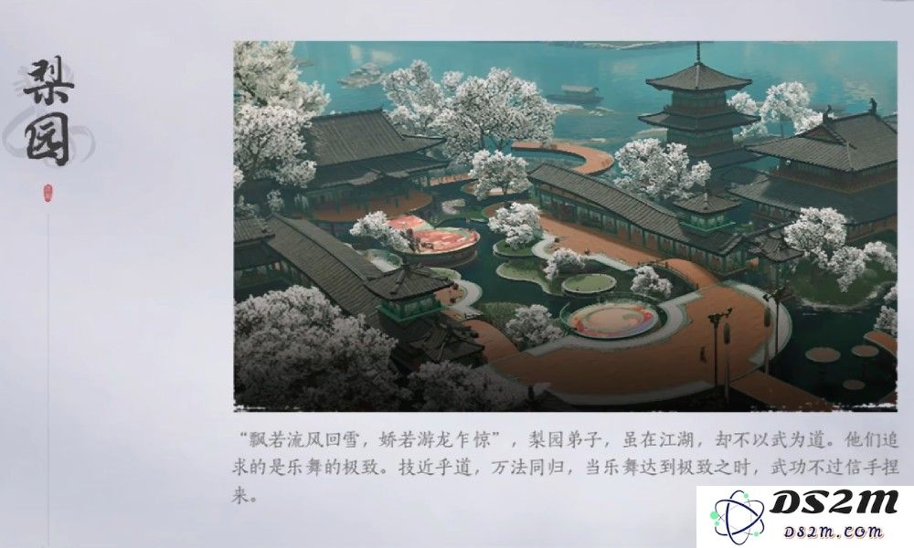 加入燕云十六声梨园门派的方法与攻略