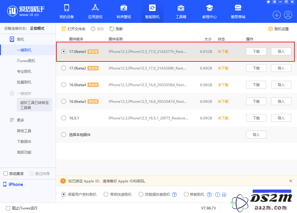 二次发布的iOS / iPadOS 17 Beta 3 有什么不一样？