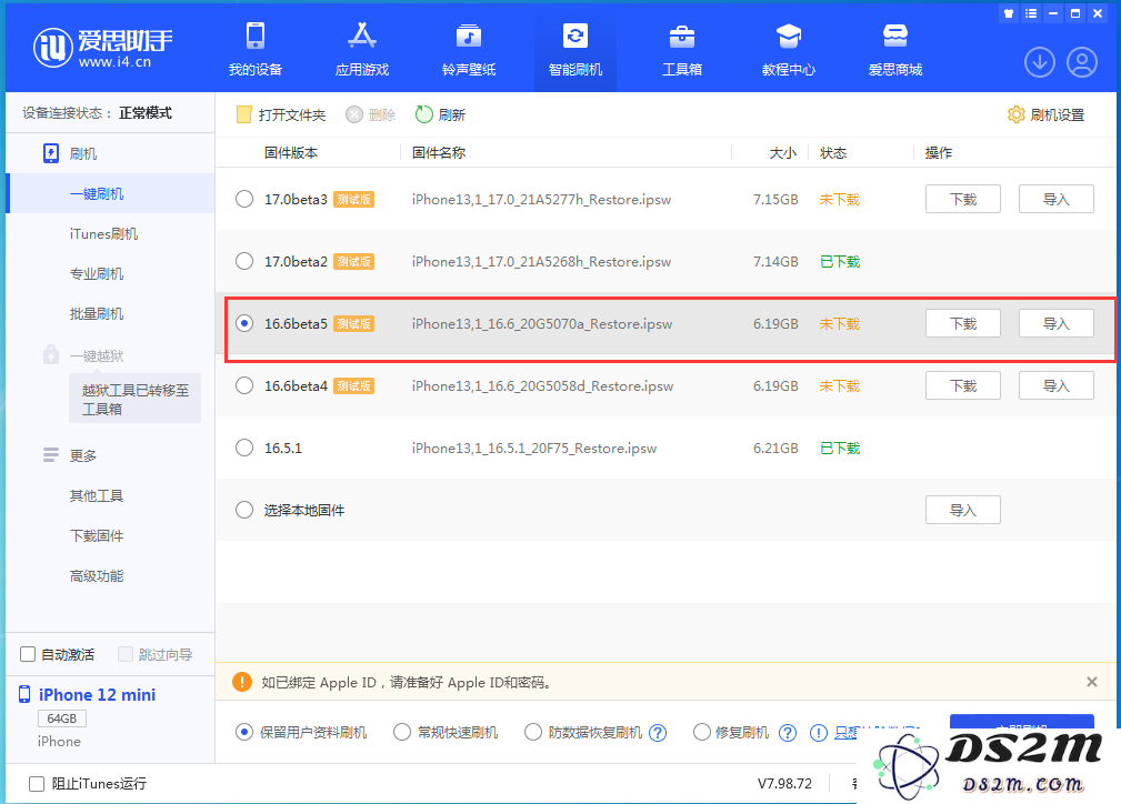 预计iOS 16.6正式版本将于何时发布？用户期待的发布日期分析