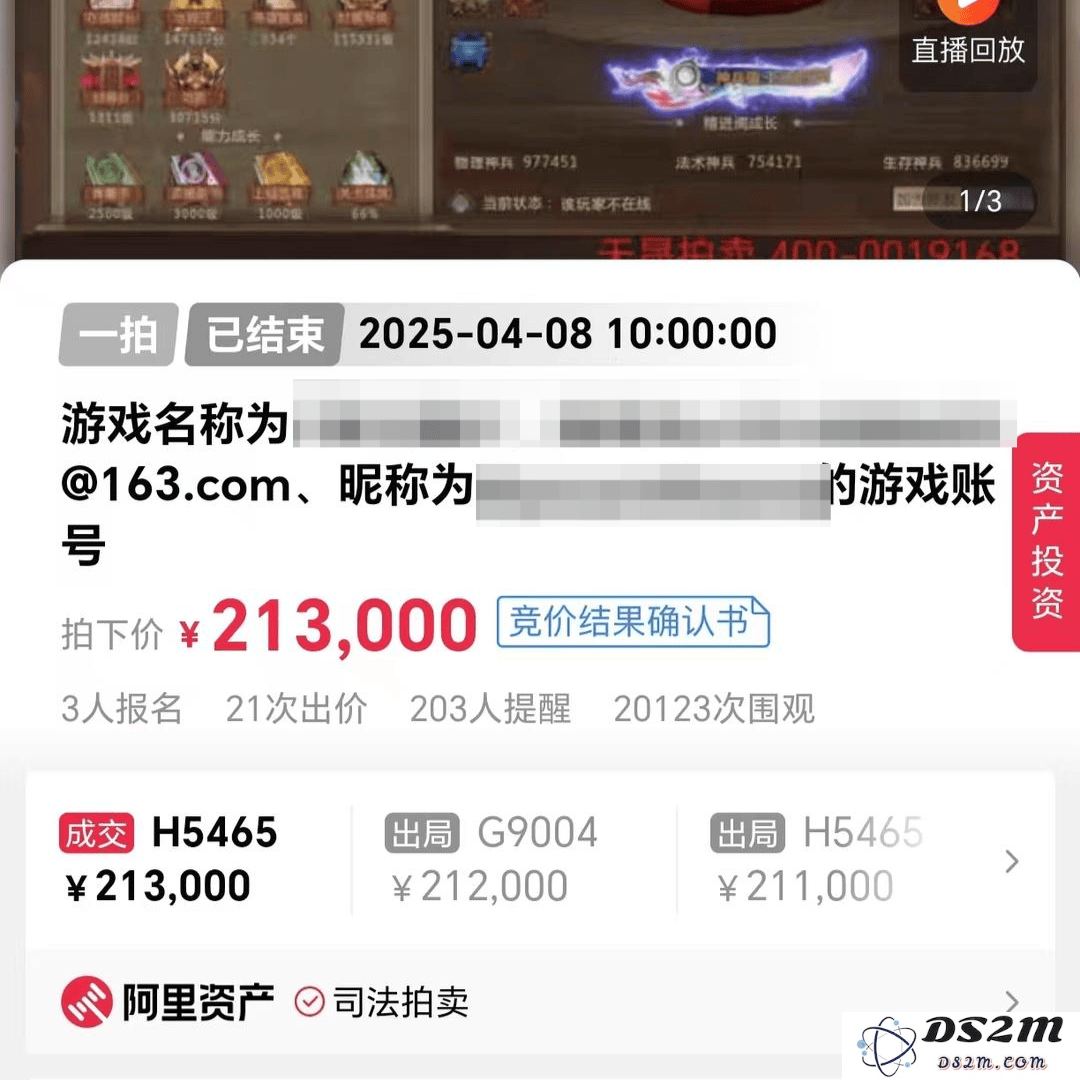 从一款网游账号的交易看虚拟资产的稀缺性