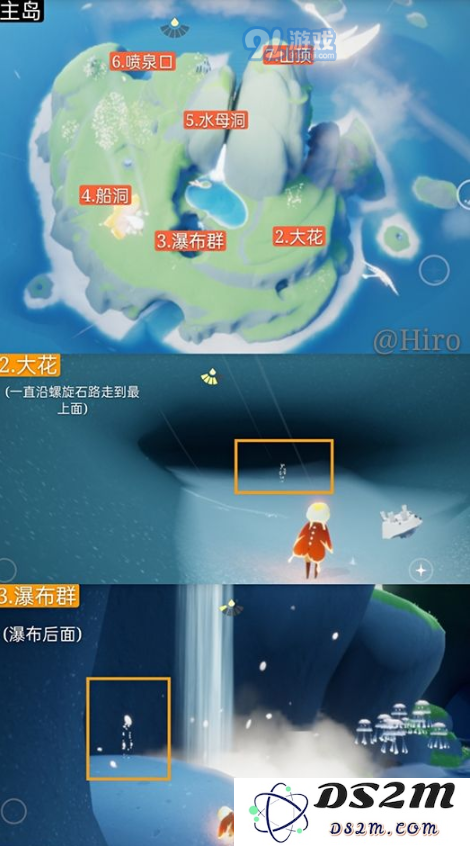 sky光遇圣域群岛光之翼在哪获得 光遇圣域群岛8个光之翼位置介绍