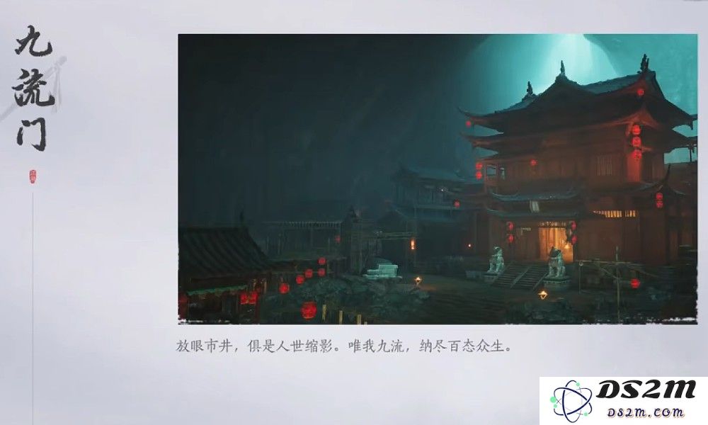 燕云十六声与九流门的完美结合：成为传说中的门派