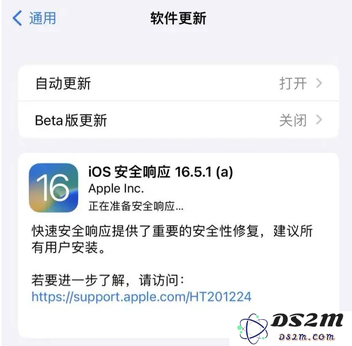 苹果近期推出的安全更新响应有什么实际作用？用户应该如何正确安装？