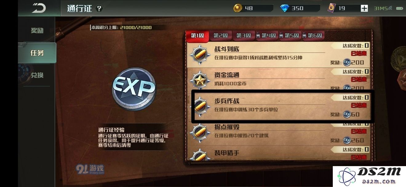 全球行动通行证玩法攻略 通行证快速升级方法一览