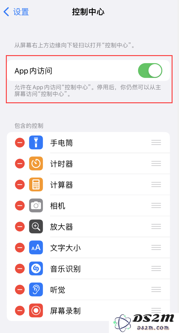 如何解决 iPhone 无法在应用内正常使用“控制中心”功能的问题？