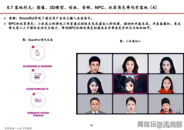 角色培养方案-支付宝即玩-GPT-5剧情生成系统-GDC 2025游戏开发者大会已结束37天