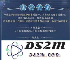 剑网3天选系列外装中天选无色舞外观特效具体内容分析与玩家反馈