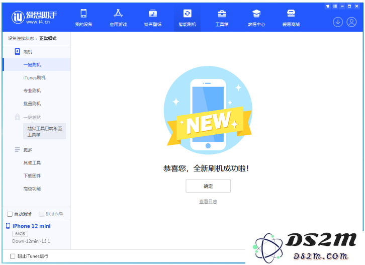 iOS17怎么退回iOS16.5.1？