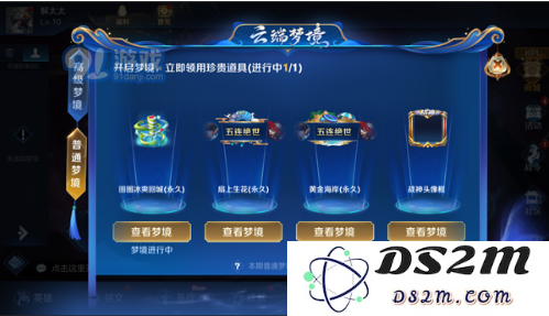 王者荣耀云端梦境星光有哪些功能及快速获取的有效途径汇总