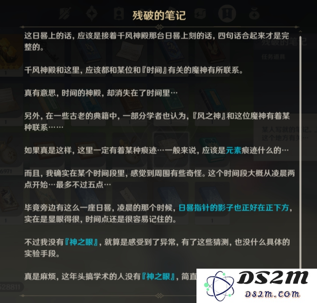 原神派蒙在后期为什么消失了