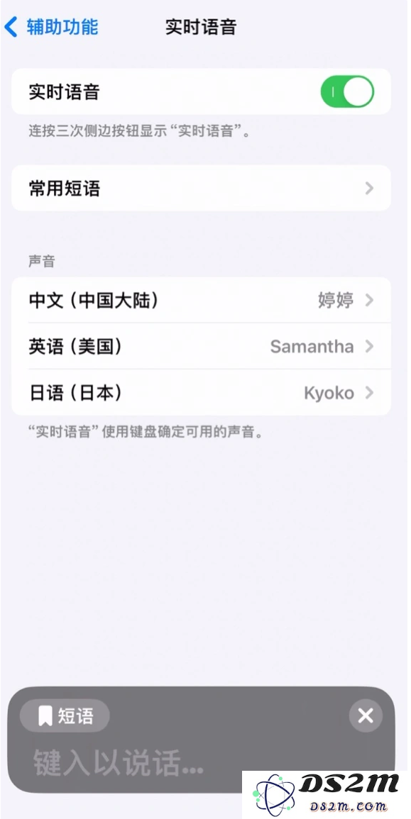 iOS 17 Beta 3 更新内容汇总