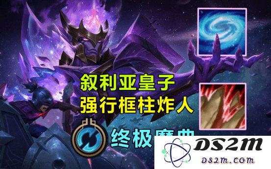 英雄联盟终极魔典2022