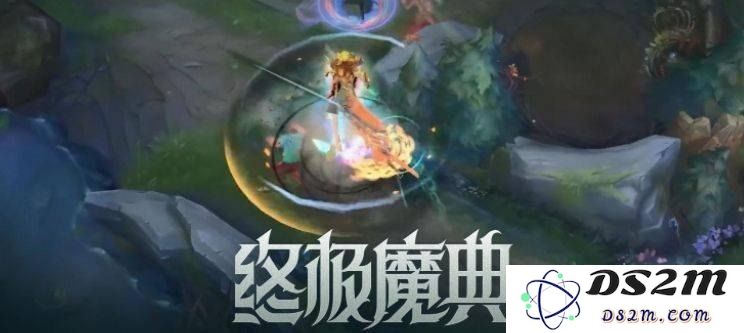 英雄联盟终极魔典2022：峡谷新版本实战解析 - 附热门英雄梯度
