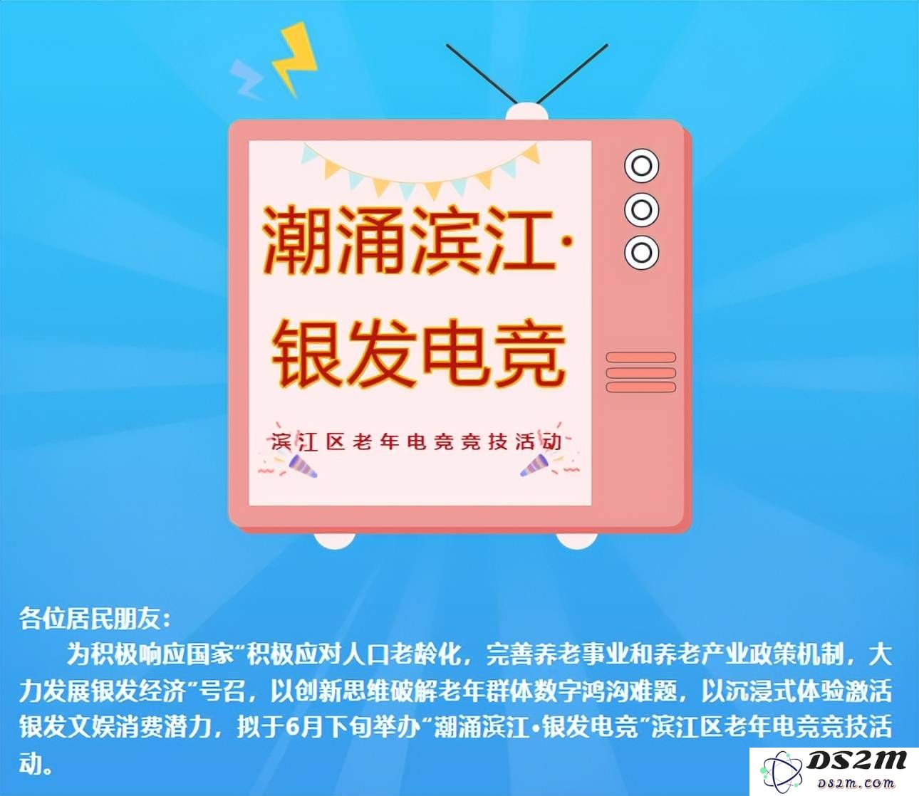 银发电竞来袭：不断推动的50岁以上老年人文化新风潮