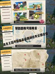 如何顺利完成洛克王国世界可丽希亚任务的详细指南与攻略