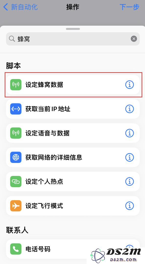 iPhone 小技巧：通过快捷指令去除应用开屏广告