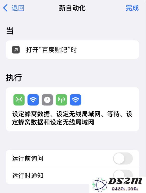 iPhone 小技巧：通过快捷指令去除应用开屏广告