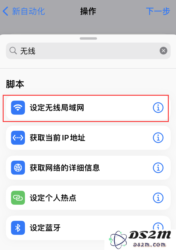 iPhone 小技巧：通过快捷指令去除应用开屏广告