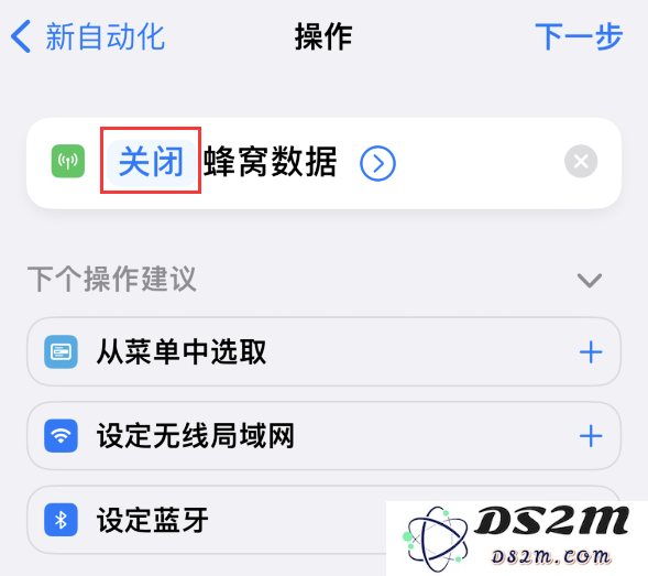 iPhone 小技巧：通过快捷指令去除应用开屏广告