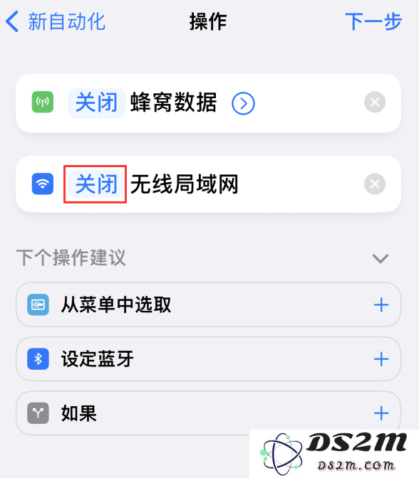 iPhone 小技巧：通过快捷指令去除应用开屏广告