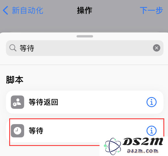 iPhone 小技巧：通过快捷指令去除应用开屏广告