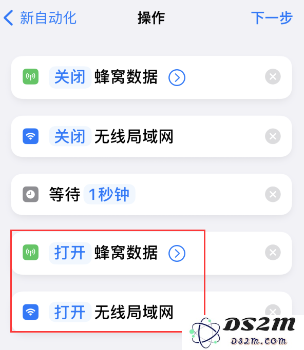 iPhone 小技巧：通过快捷指令去除应用开屏广告