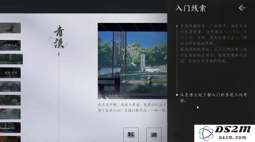 探秘燕云十六声青溪门派的入门攻略