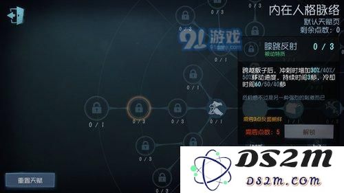第五人格膝跳反射技能使用技巧解析及最佳天赋搭配攻略