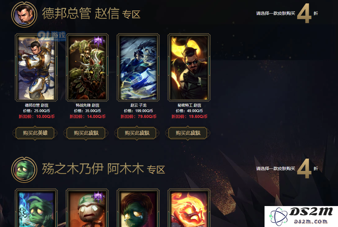 英雄联盟神秘商店3月开启：限时皮肤折扣-峡谷狂欢季